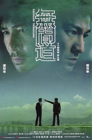 פוסטר הסרט דרך ללא מוצא (2002)