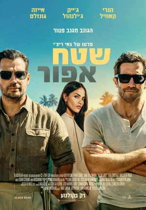 שטח אפור