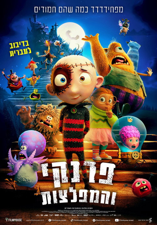 פוסטר פרנקי והמפלצות