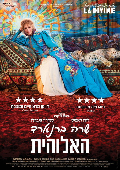 פוסטר שרה ברנארד - האלוהית