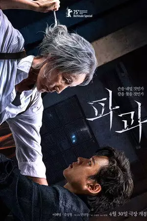 הזקנה עם הסכין