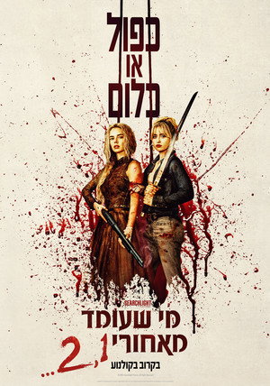 מי שעומד מאחורי 2,1…