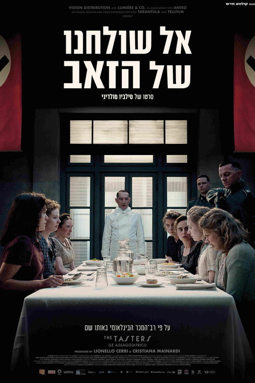 פוסטר אל שולחנו של הזאב