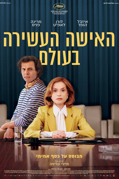 פוסטר האישה העשירה בעולם