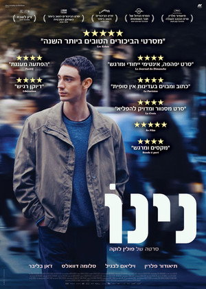 נינו