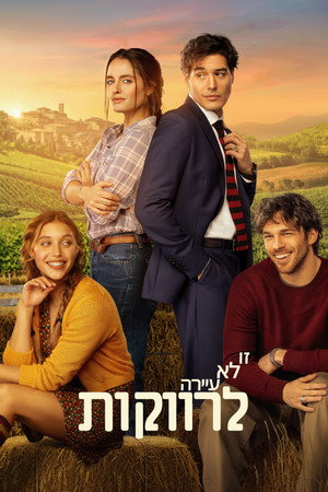 זו לא עיירה לרווקות