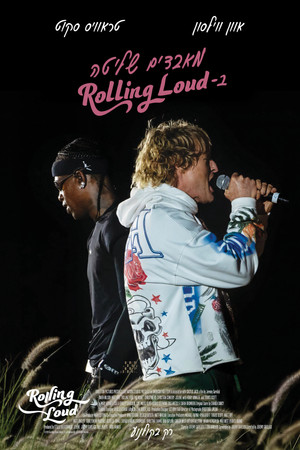 פוסטר הסרט מאבדים שליטה ב-Rolling Loud (2026)