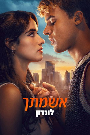 פוסטר הסרט אשמתך: לונדון (2026)