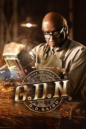פוסטר הסרט GDN (2026)