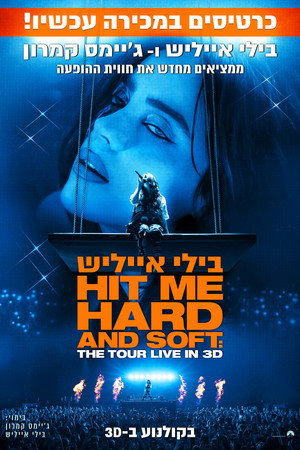 בילי אייליש: Hit Me Hard and Soft: The Tour (Live in 3D)