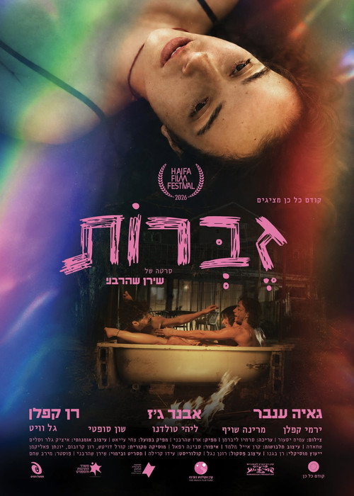 פוסטר זברות