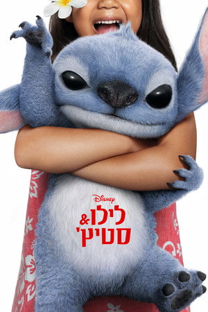 פוסטר הסרט לילו & סטיץ' (2025)
