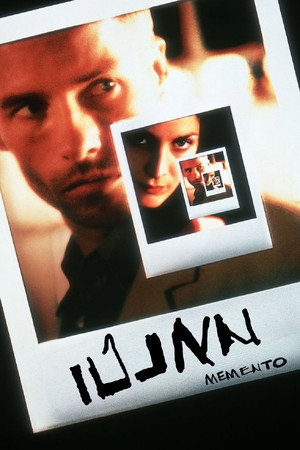 פוסטר הסרט ממנטו (2000)