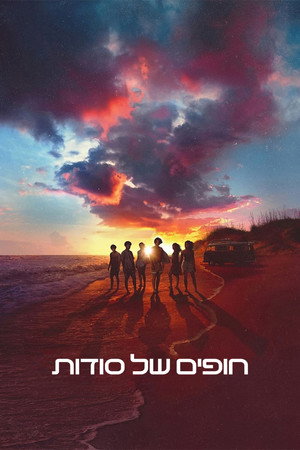 פוסטר הסדרה חופים של סודות (2020)