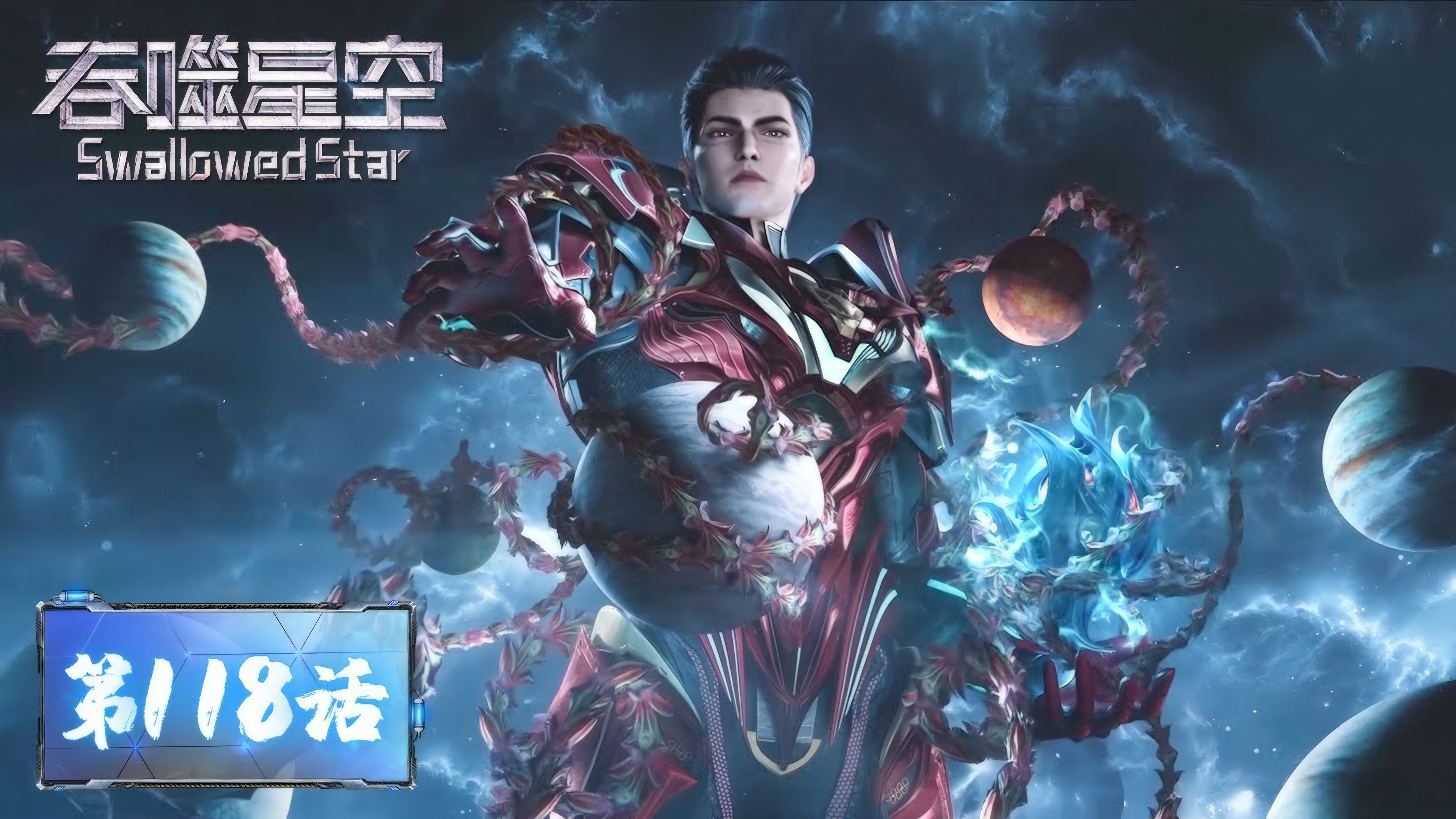 פרק 118
