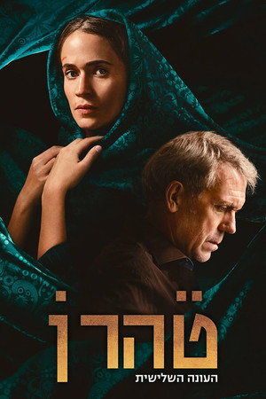 עונה 3