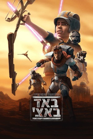 עונה 2
