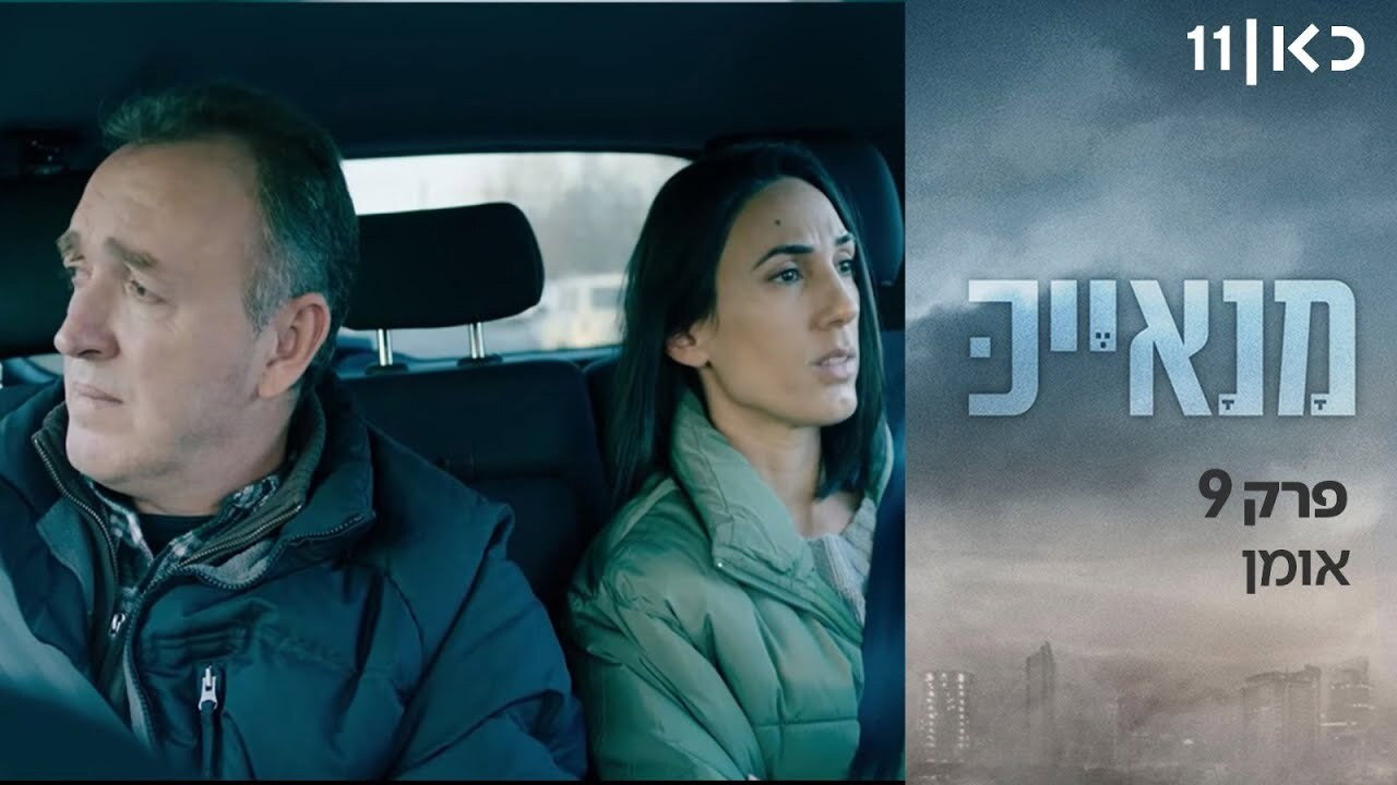 פרק 9