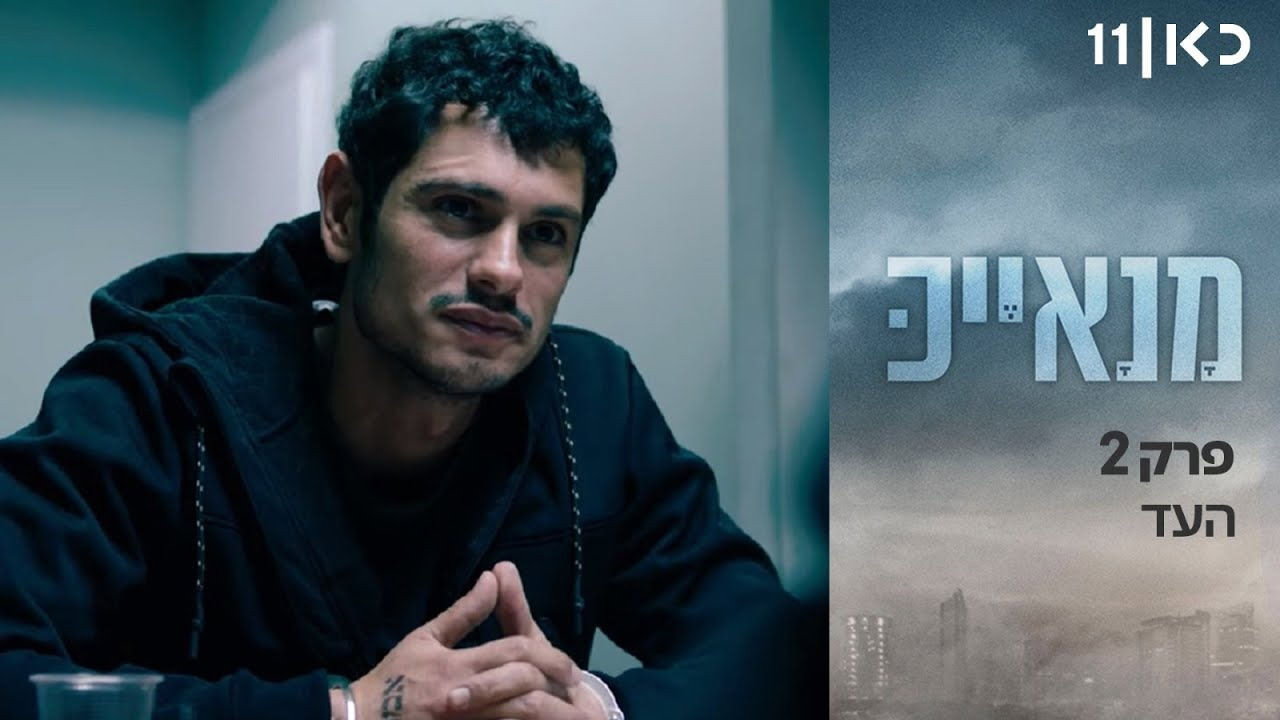 פרק 2