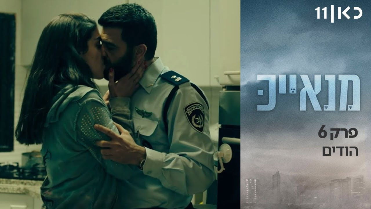 פרק 6