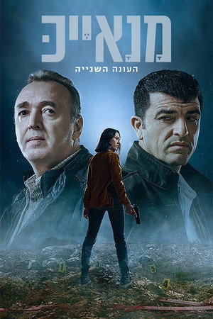 עונה 2
