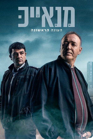 עונה 1