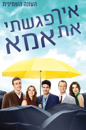 עונה 8