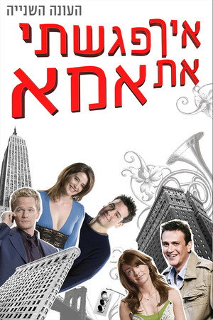 עונה 2