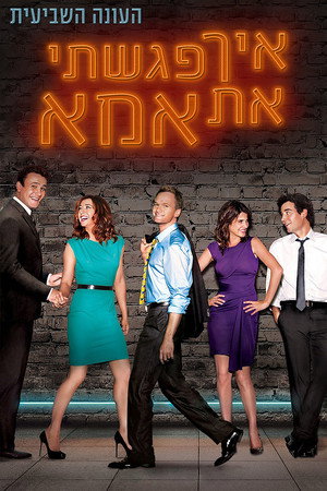 עונה 7