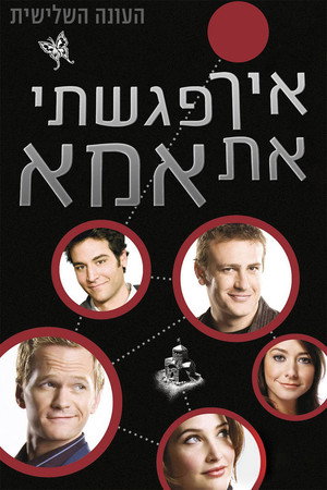 עונה 3