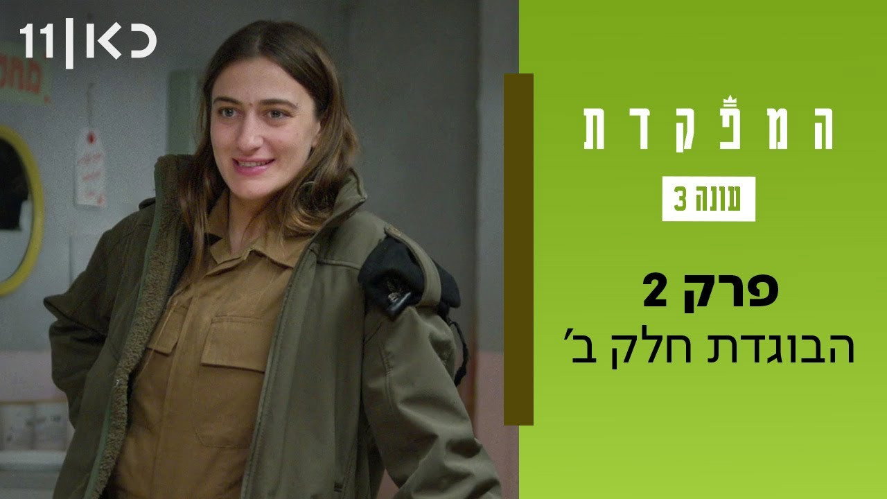 פרק 2