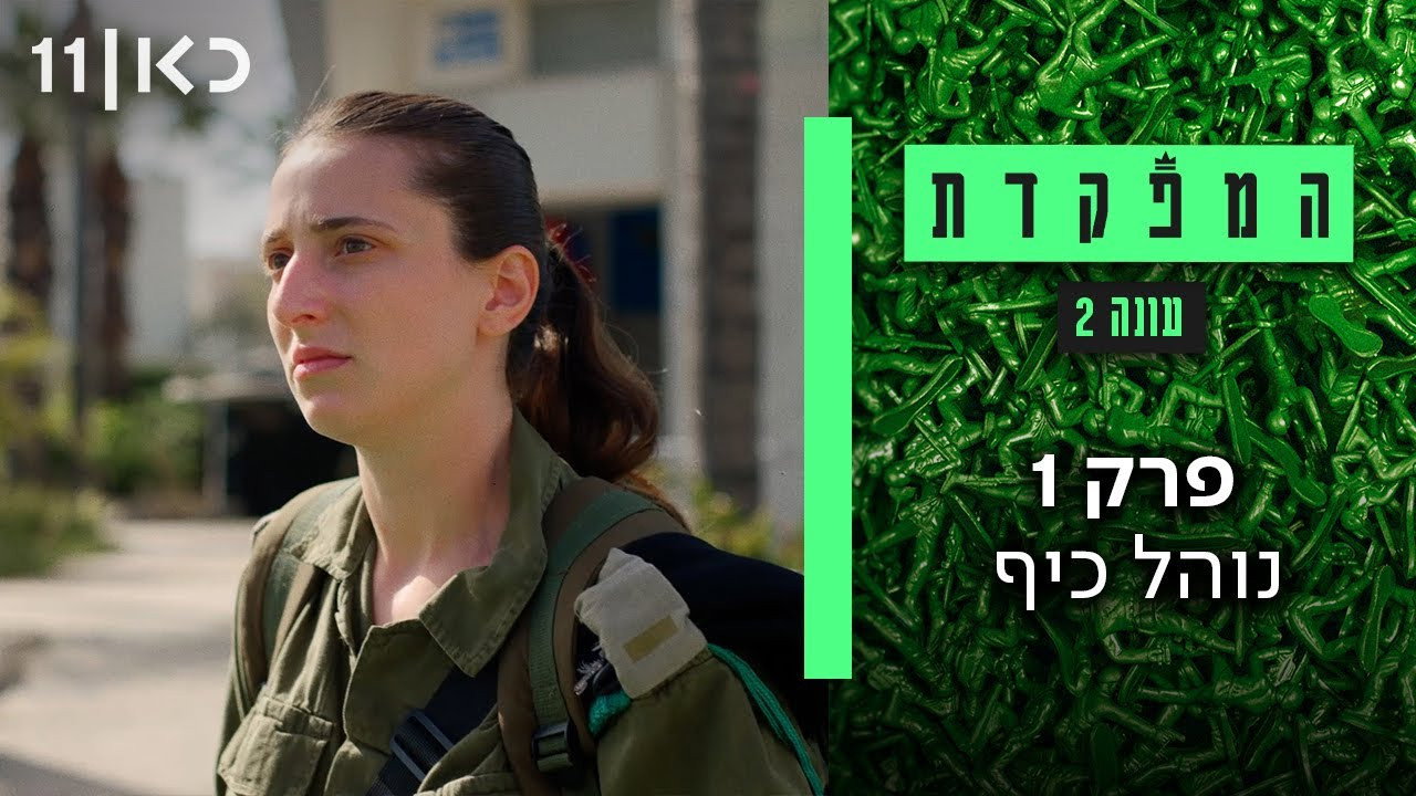 פרק 1