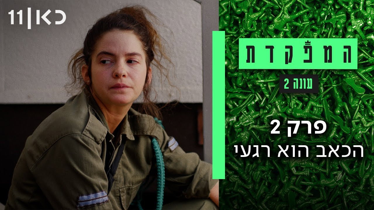 פרק 2