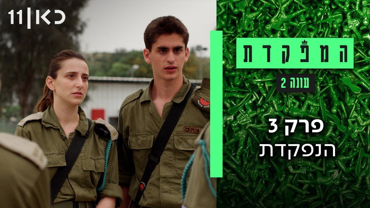 פרק 3