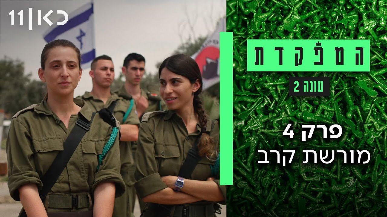 פרק 4
