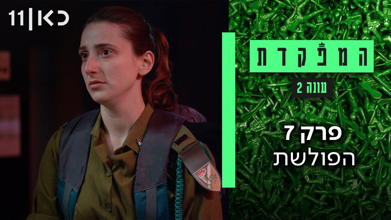 פרק 7