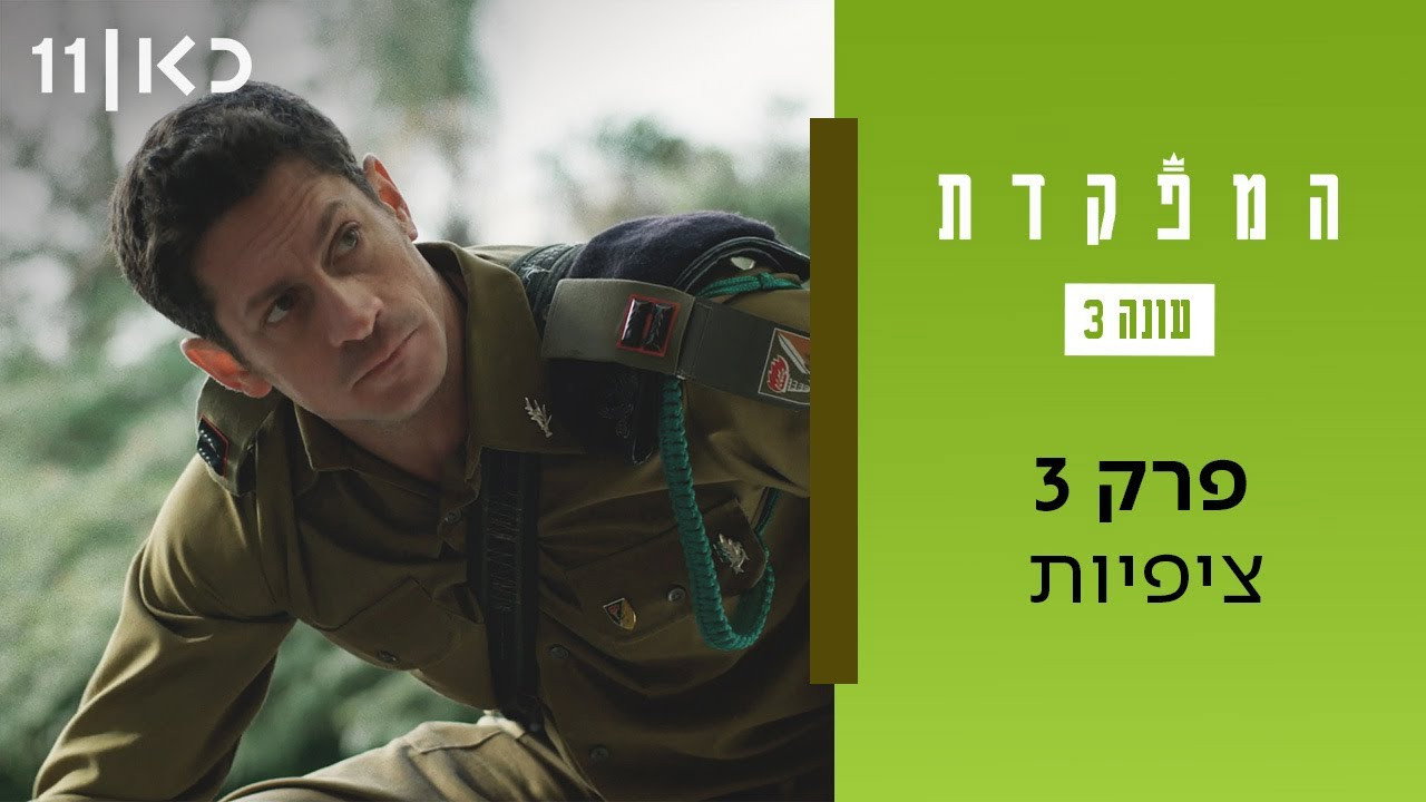 פרק 3