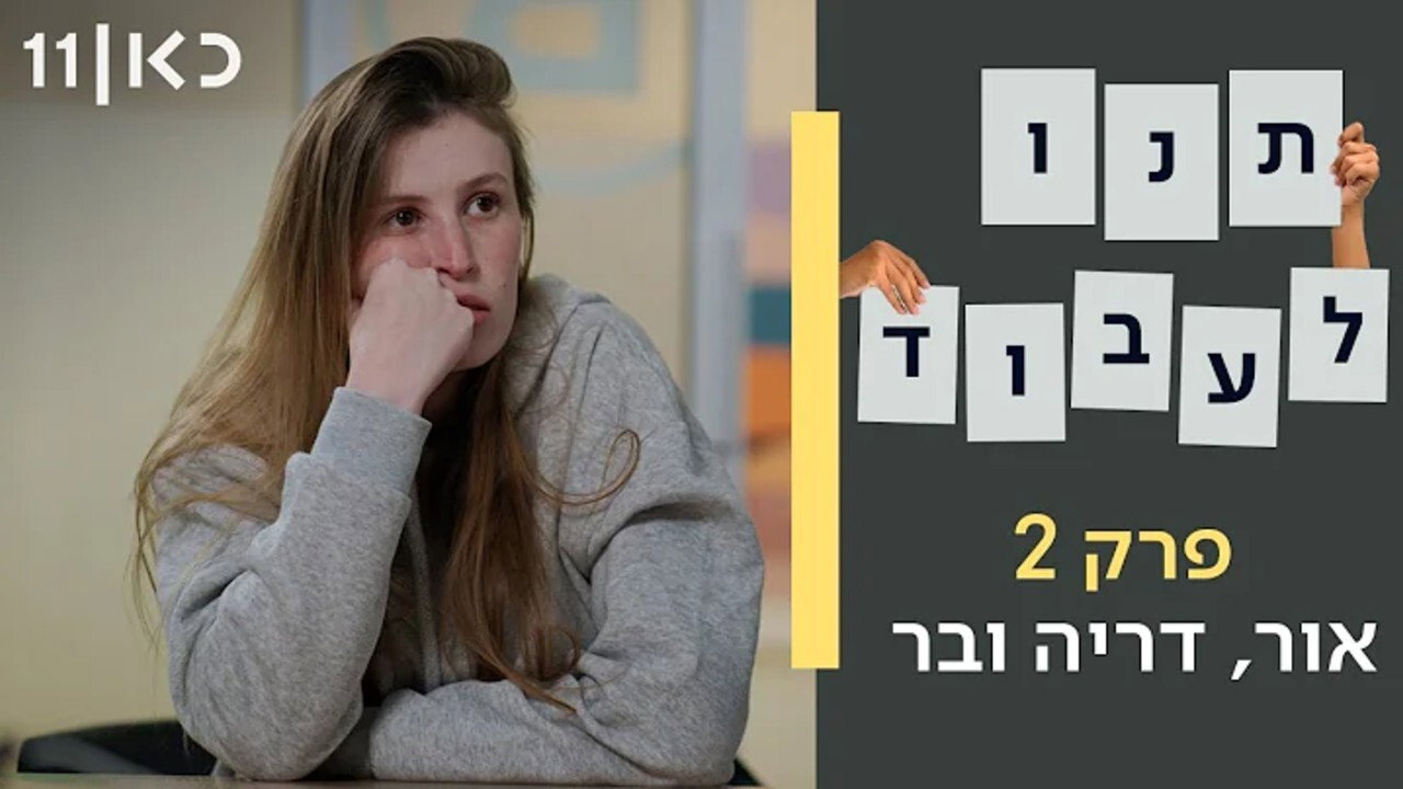 פרק 2