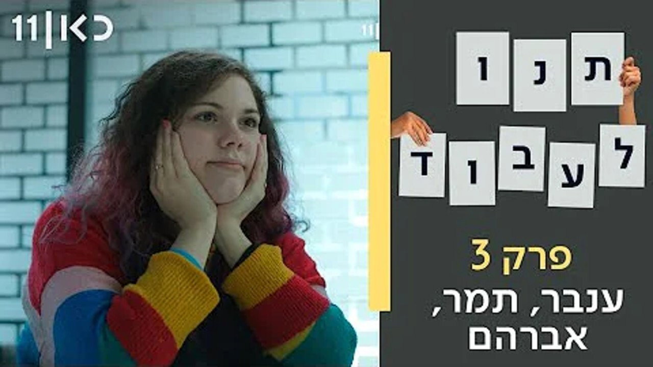 פרק 3