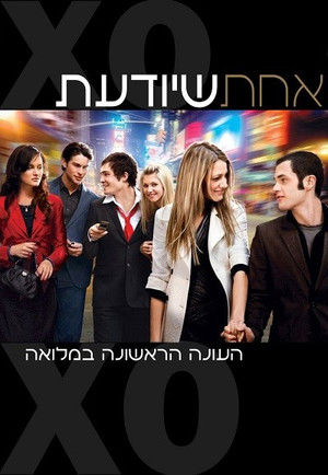 עונה 1