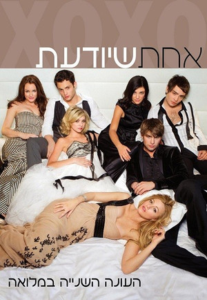 עונה 2