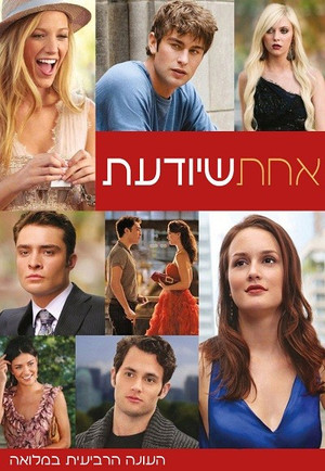 עונה 4