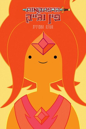 עונה 8