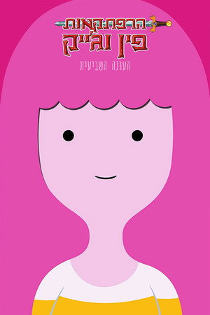 עונה 7