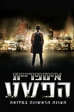 עונה 1