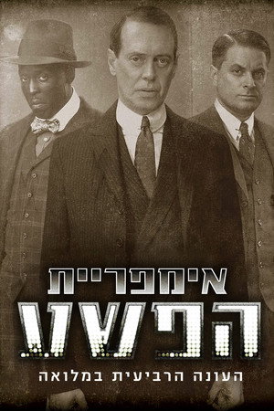 עונה 4