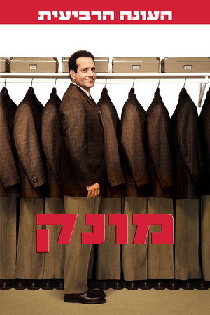 עונה 4