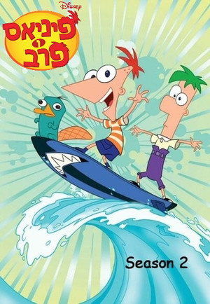 עונה 2