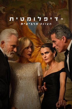 עונה 4