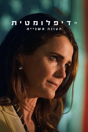 עונה 2